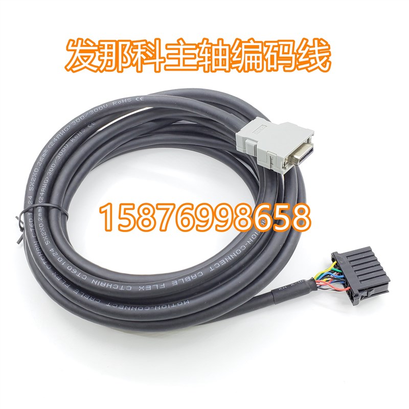 A06B-6078-K811 JYA2 发那科主轴伺服电机编码器线 主轴反馈电线