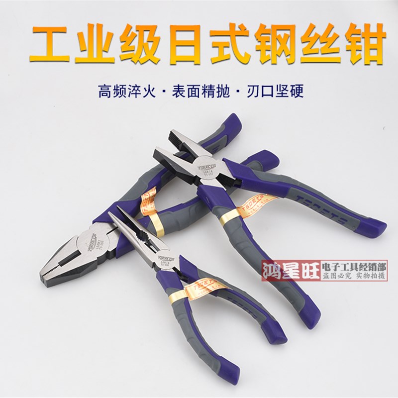 尖嘴钳老虎钳子小手工多功能6寸电工工具大全工业级斜口钢丝钳