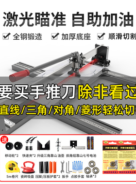 瓷砖切割机推刀手动地砖推刀高精度手持台式家用地板砖切割神器