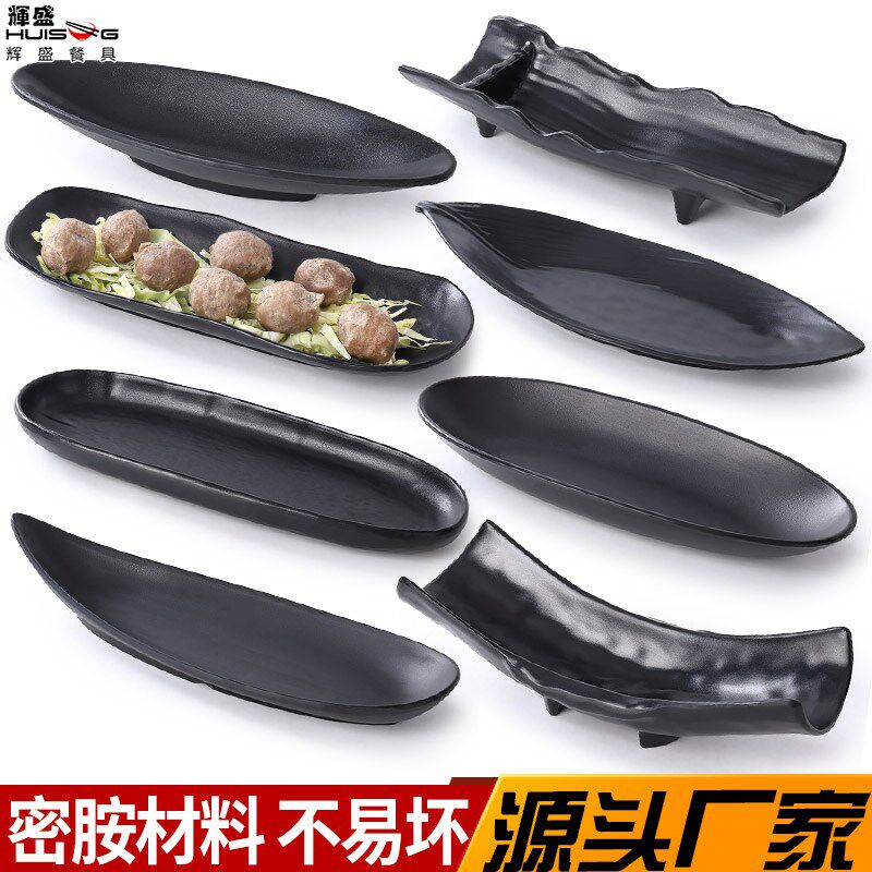 密胺餐具仿瓷餐盘黑色磨砂异形盘子长方形寿司烤肉火锅烧烤配菜盘