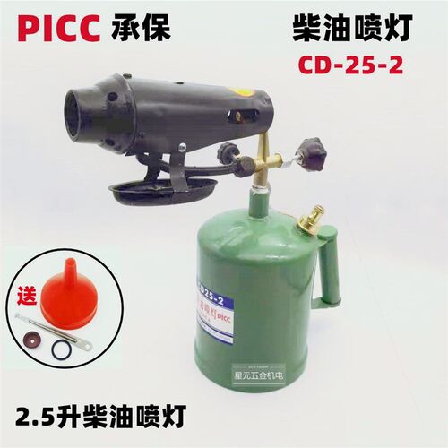德国进口防爆柴油喷灯煤油柴油两用喷灯2.5家用烧毛煤油喷枪3.5加