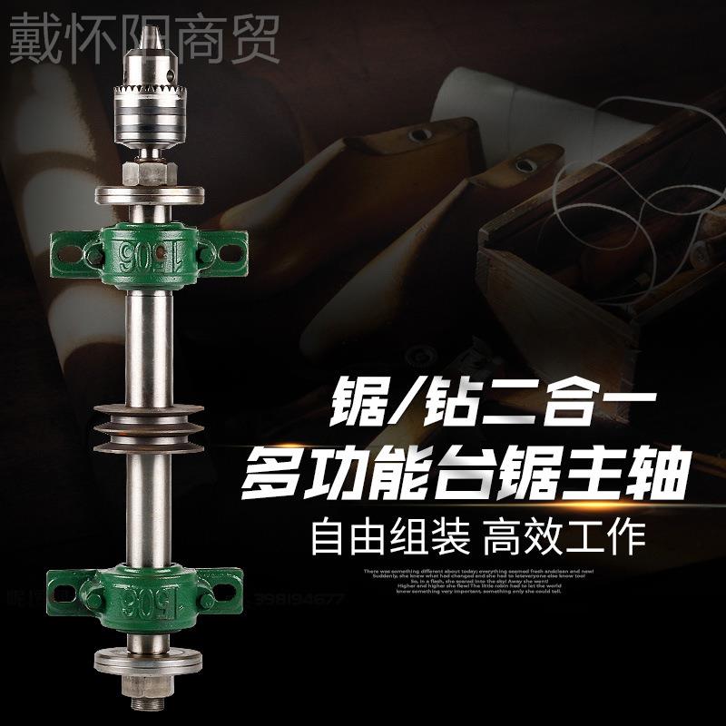 工台锯锯轴BIV 电锯轴配件20主轴承木座组件固定座6 精密锯机轴总