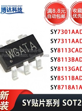SY7301AADC/8113BADC/GADC/CADC/8511BADC/8718A1ADC/7311AADC