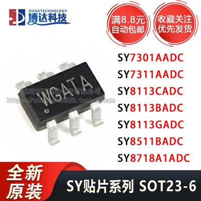 SY7301AADC/8113BADC/GADC/CADC/8511BADC/8718A1ADC/7311AADC