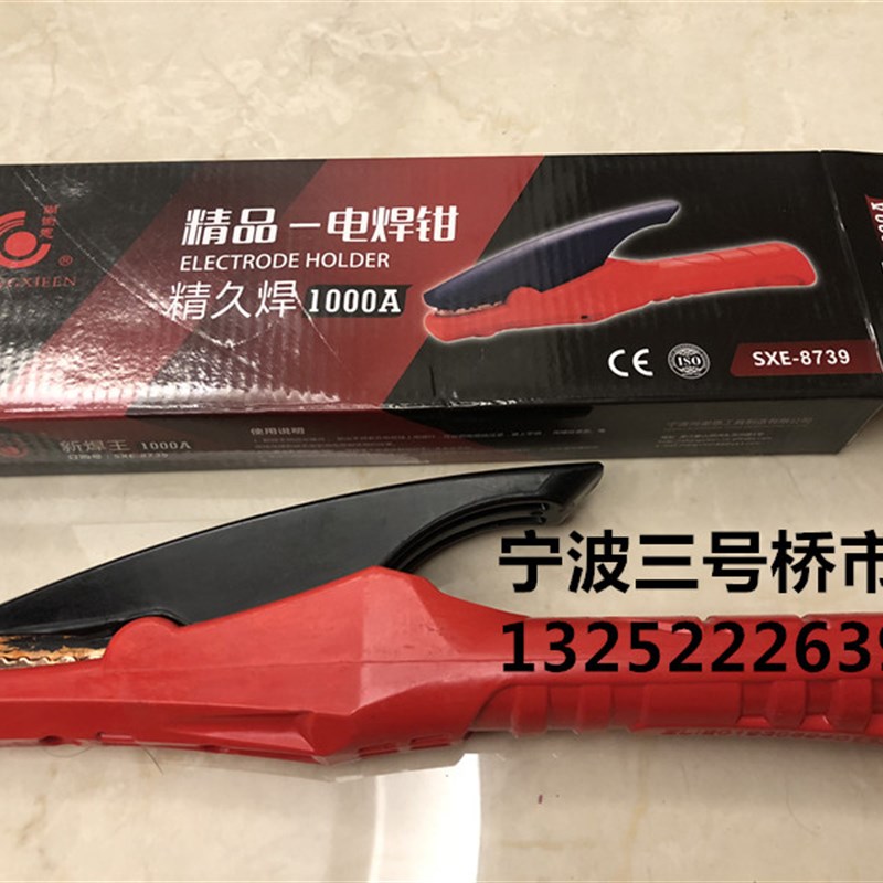 尚谢恩电焊钳精久焊1000A焊把钳不烫手纯铜电焊钳工业级隔热焊钳
