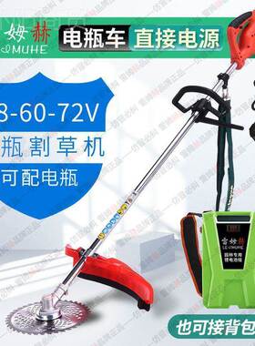 电瓶车割草机插8v60v72v通用用除草机JVB电动打草机农大功4率剪草
