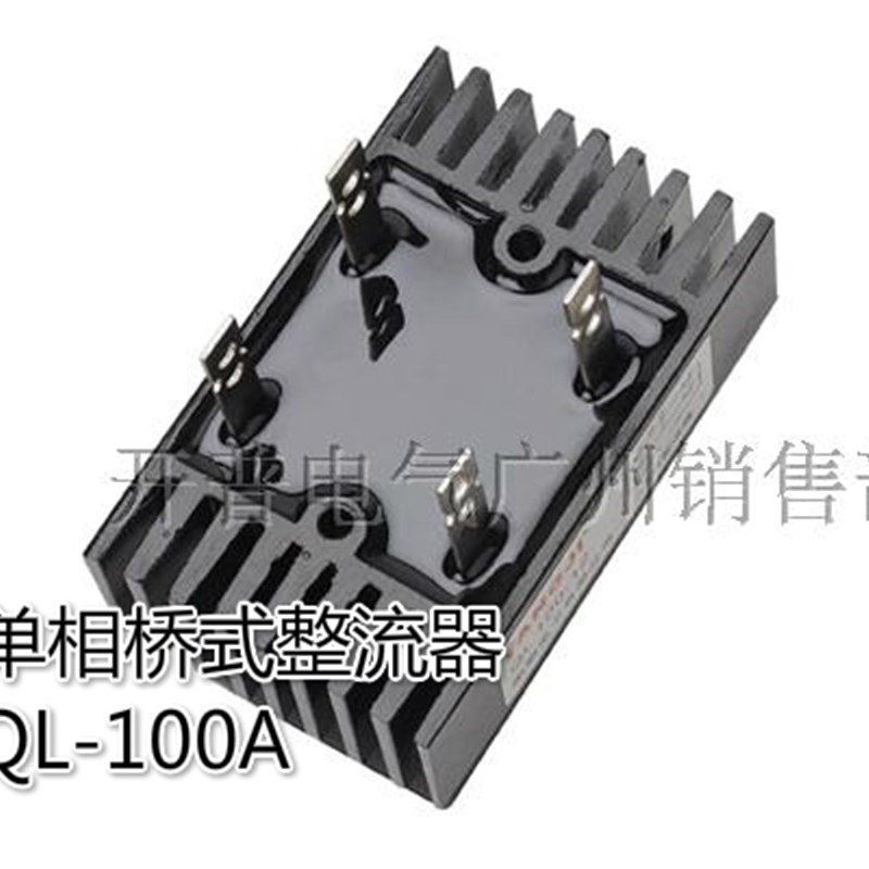 阳继YANGJI 单相桥式整流模块 QL-100A 1600V 焊接