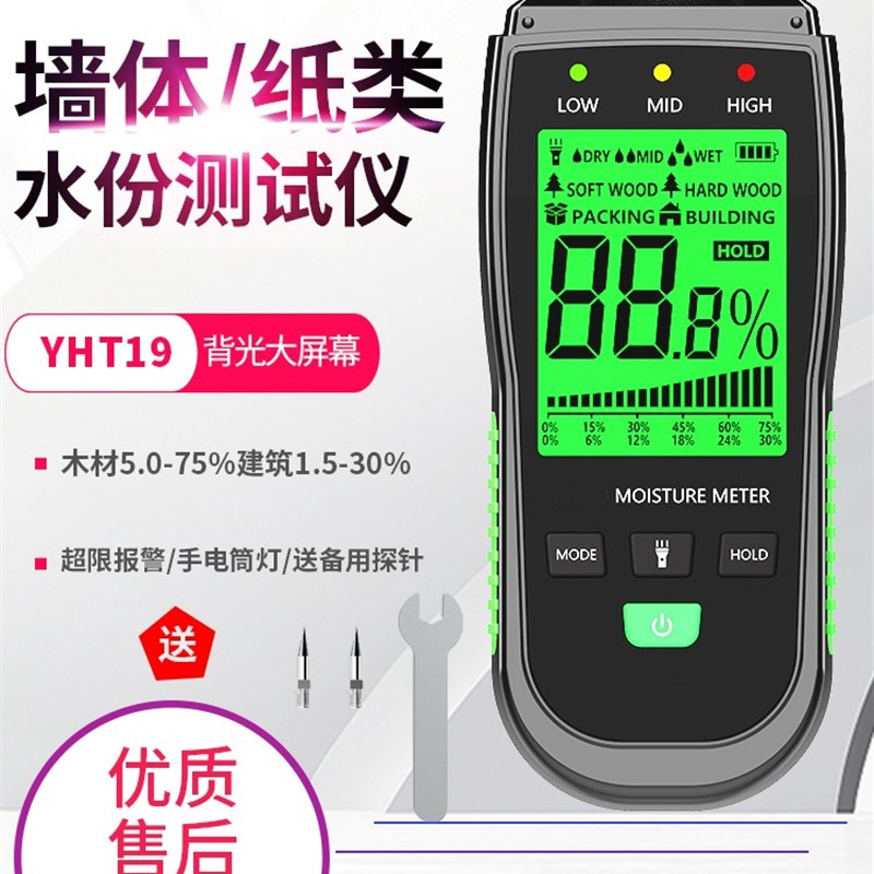 木材水分测试仪含水率测定仪木质地板纸箱潮湿度测量测湿仪水分计