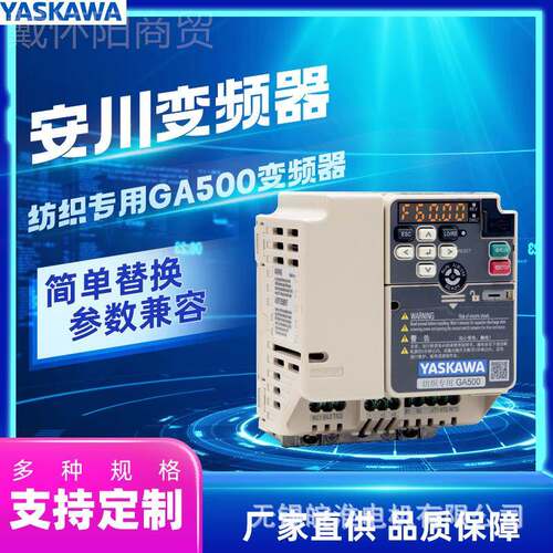 AS.KAWA安SRB川变频器纺织专用GYA500小型矢量控制变频器0.7kw045