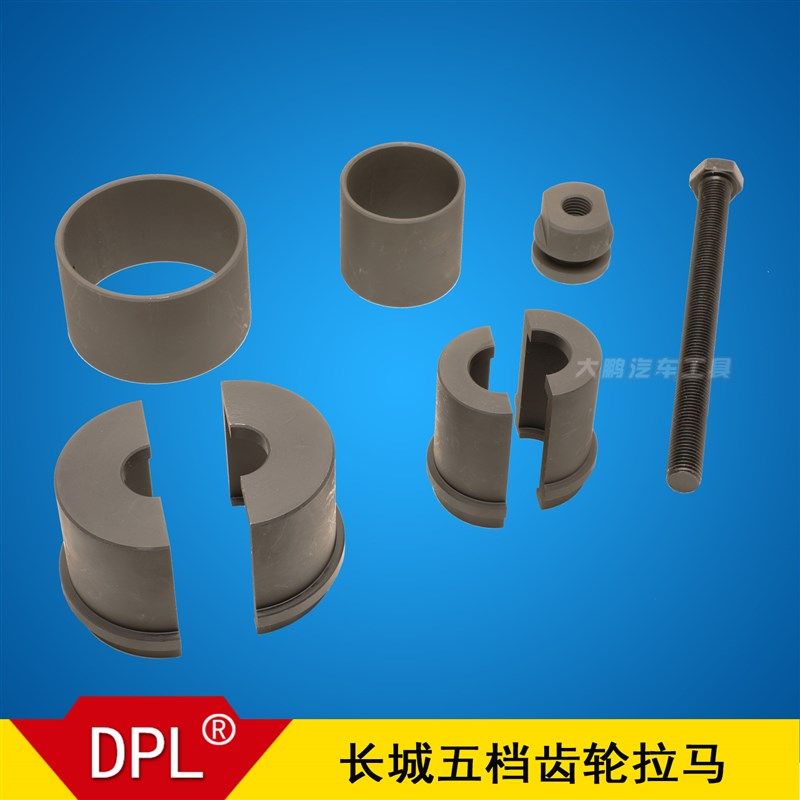 长城五档加速齿轮拉马工具 波箱同步器长城C30 C50 M2 V80酷熊