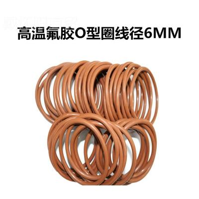 高温氟胶O型5圈DEA密封圈工厂1直发140/14*/150/155/60/165/170线