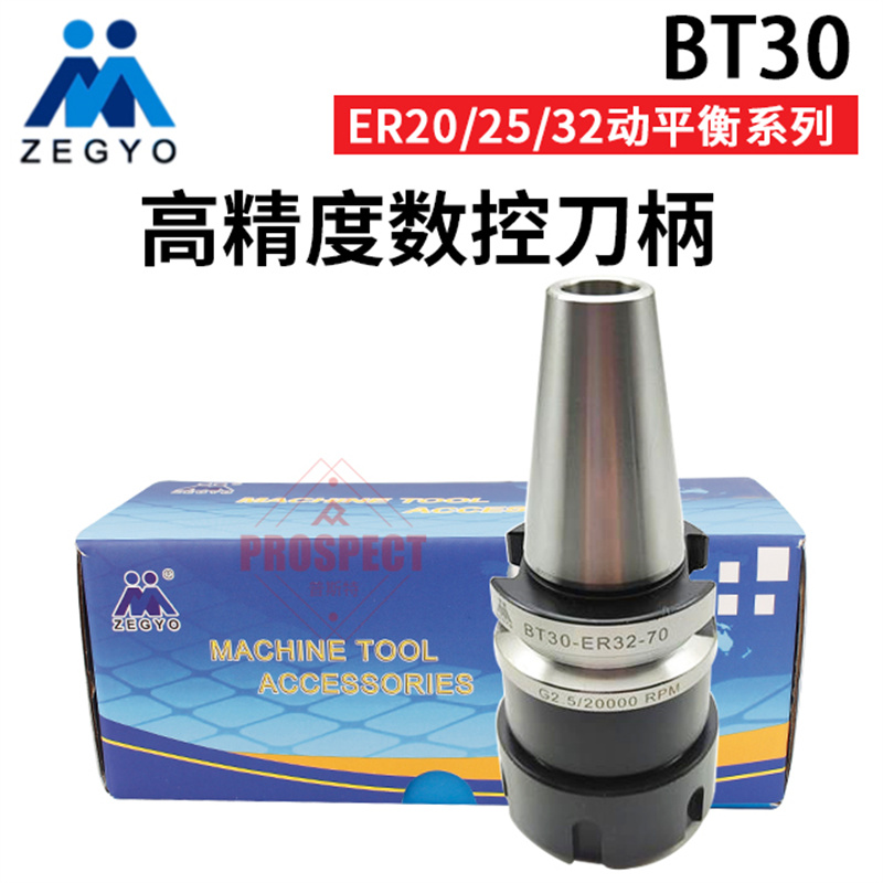 征宇CNC高精铣床小型雕刻机数控刀柄BT30-ER20/25/32动平衡系列