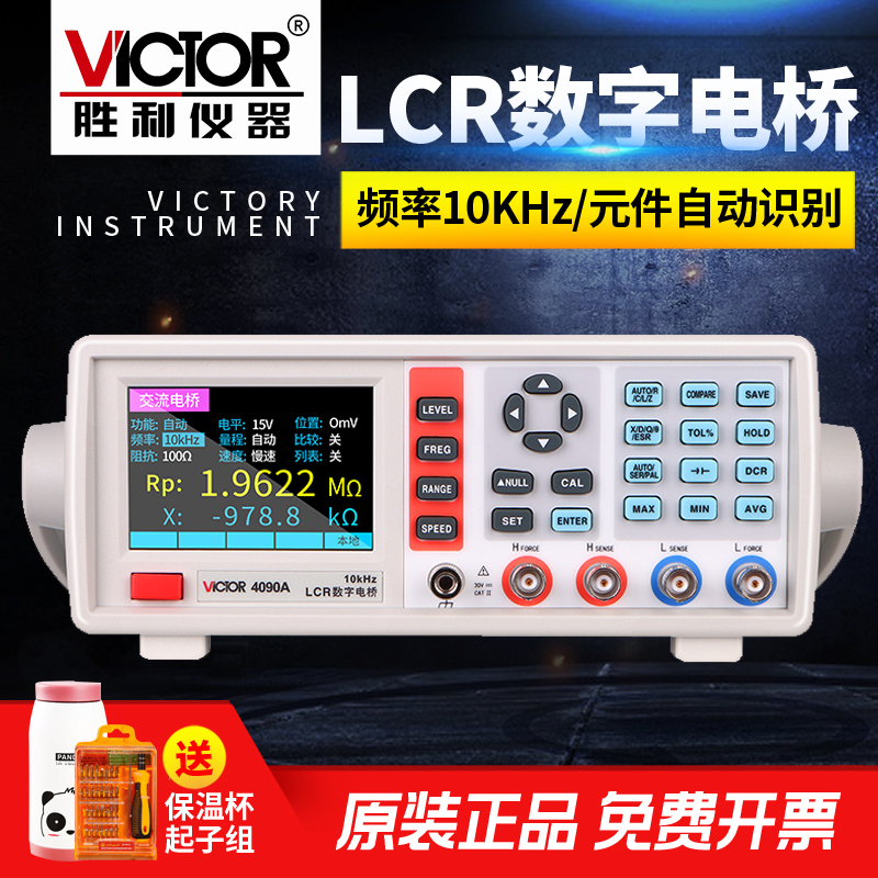 胜利高精度台式LCR数字电桥测试仪元器件电容电感电阻表VC4090A