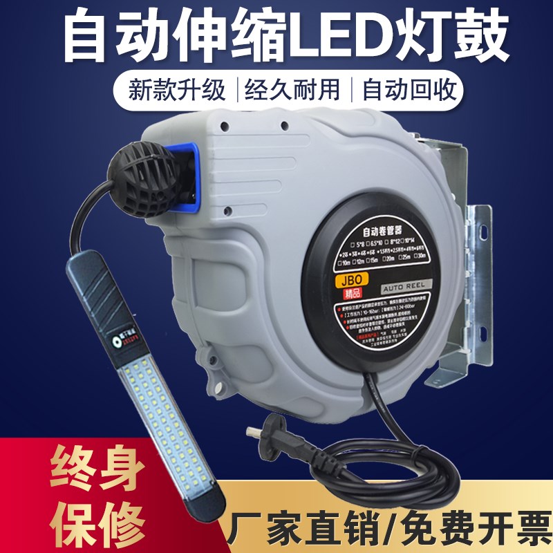 自动伸缩卷管器20米 带排管带自锁灯鼓LED节能灯鼓自动伸缩电鼓