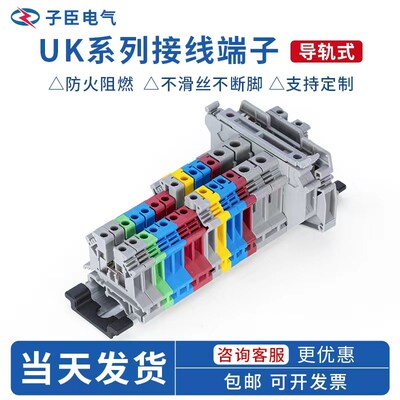 UK接线端子排2.5B导轨式3N 5N 6N 10N电流URTK/S保险UK5-HESI接地