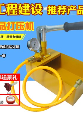试压泵PPR自来水管道手动打压机暖气地暖测压家用小型25kg压力器