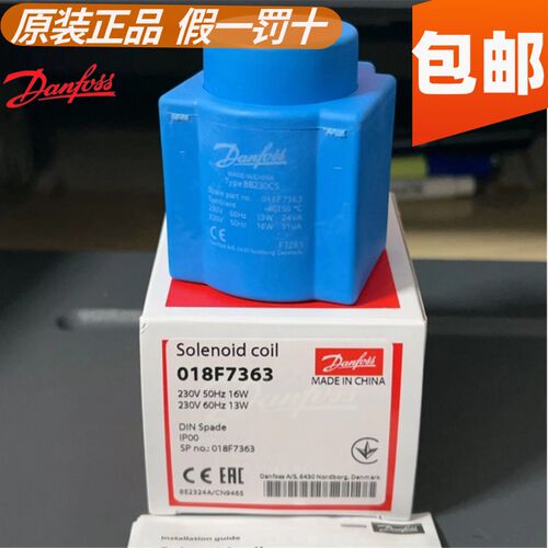 原装danfoss丹佛斯电磁阀线圈 018F7363 6707 6182  6904 BB230CS