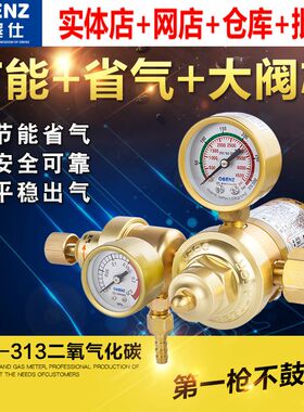 省气王节能气表OBC-313二氧化碳气表减压表36V减压器220V混合表