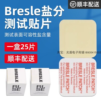 祈鑫易高138盐分贴片Elcometer135b Bresle盐份测试片A1250 E135B