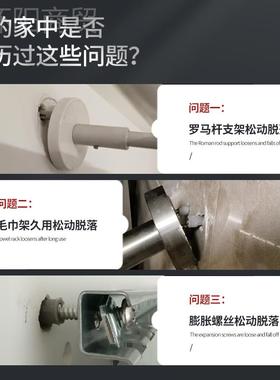 kt膨钉胀螺丝松动窗马帘伸缩杆修补罗杆洞支架螺钉掉IVC落固