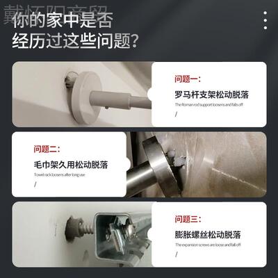 kt膨钉胀螺丝松动窗马帘伸缩杆修补罗杆洞支架螺钉掉IVC落固