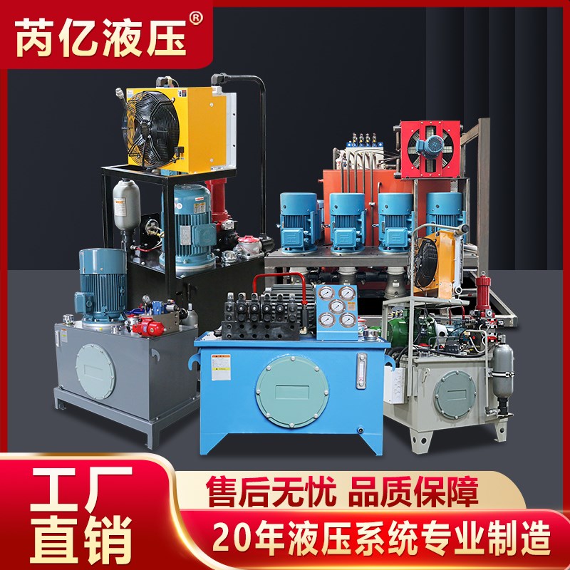 芮亿液压系统定制 液压站 小型油压机风冷却器散热器油箱液压泵站
