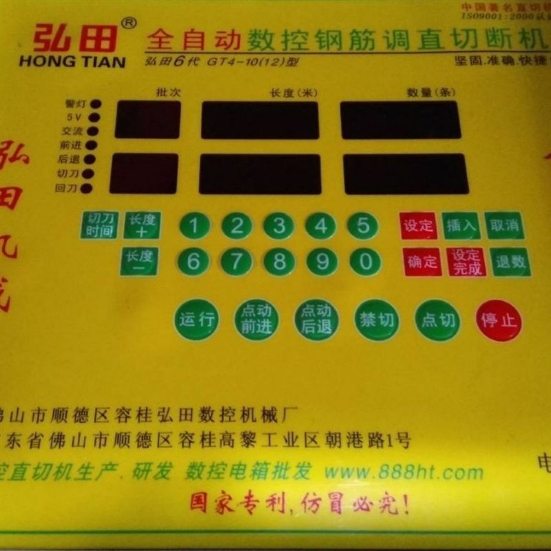 弘田6代数控钢筋调直机电路板控制主板线路板 10代调直机电路板