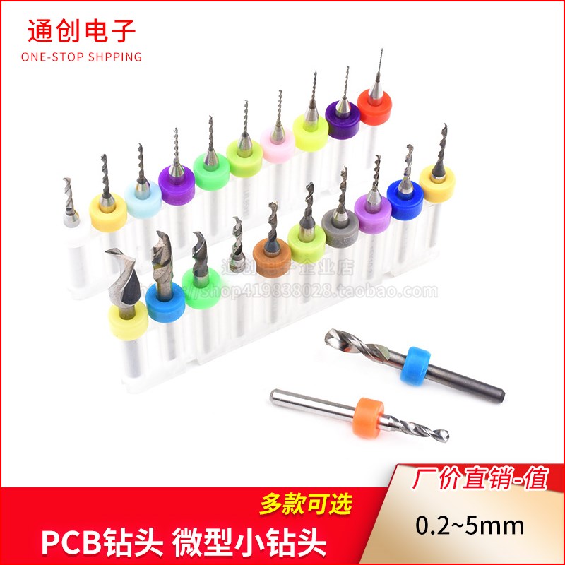 PCB钻头 钨钢钻头 雕刻钻头 微型小钻头 琥珀蜜蜡手捻钻打孔