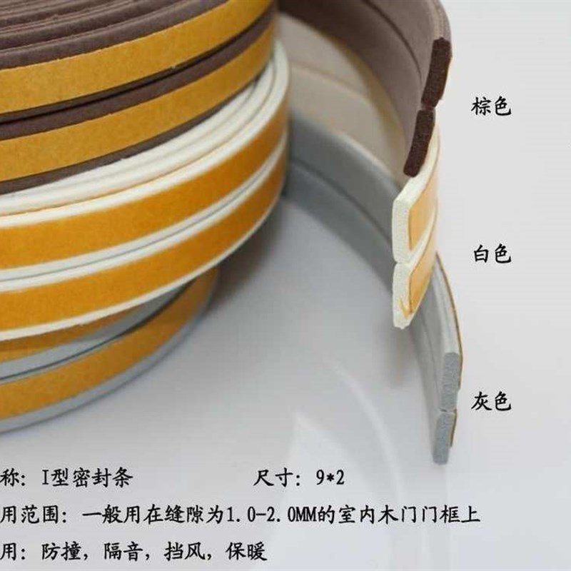 隐形门静音条薄款条薄款柜胶带推拉门静音房门防撞挡风塑钢窗消.