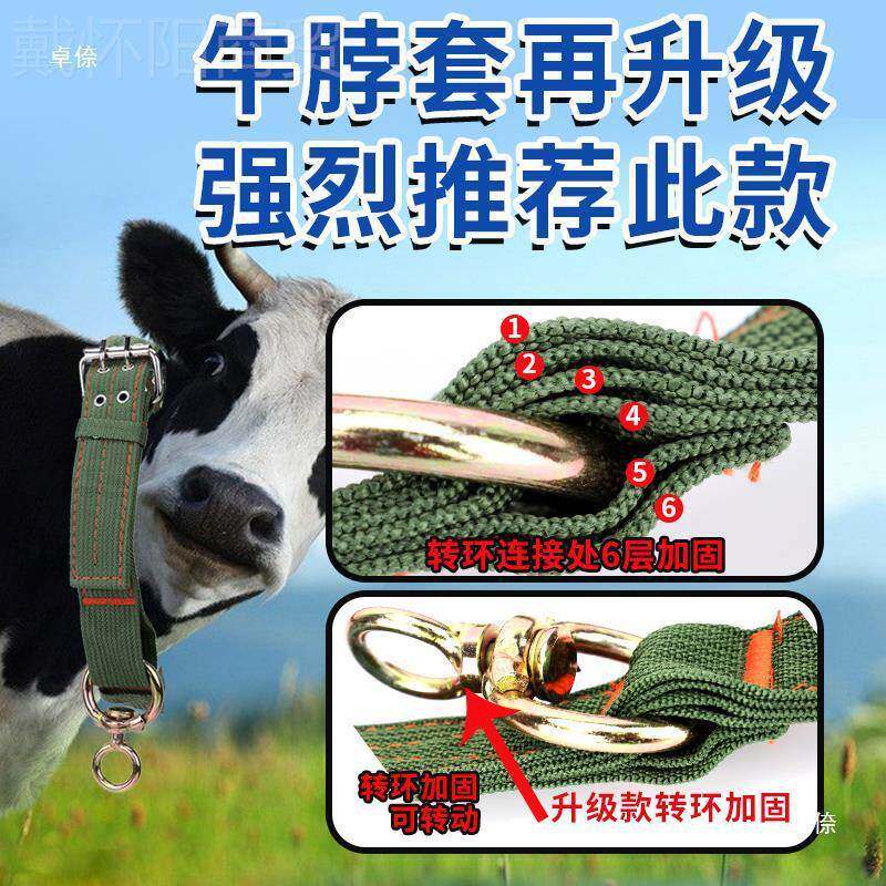 栓牛绳子XX825790兽用加厚栓牛脖套养殖项绳圈牛牛用品大全牛牛羊