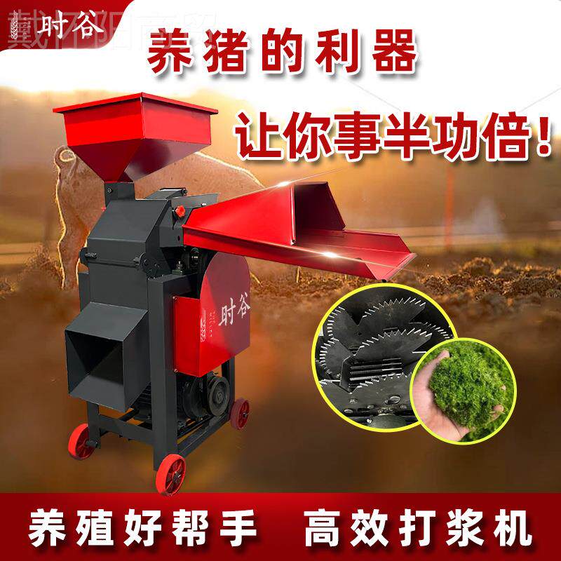 超细牧打浆机玉猪米秸秆青草PZF草揉丝机小型养殖羊五草谷杂粮粉