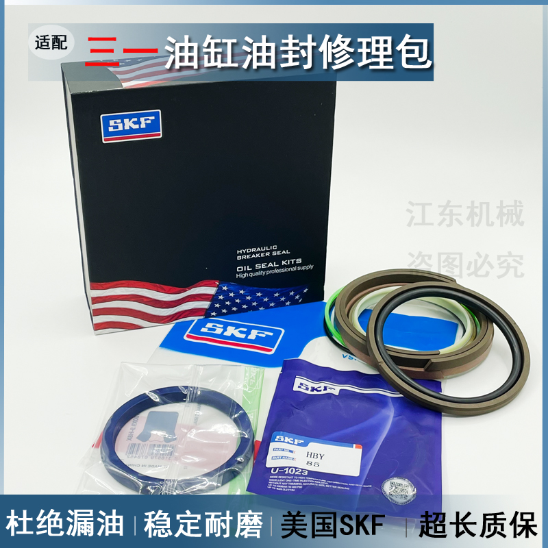 适配挖机配件三一55 65 75 205 215C-8-9-10大臂中臂铲斗油缸油封