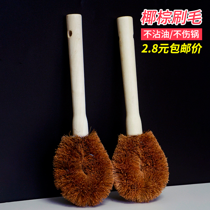 椰棕刷锅洗锅刷锅刷子洗碗刷子厨房用刷长柄清洁除油神器家用天然