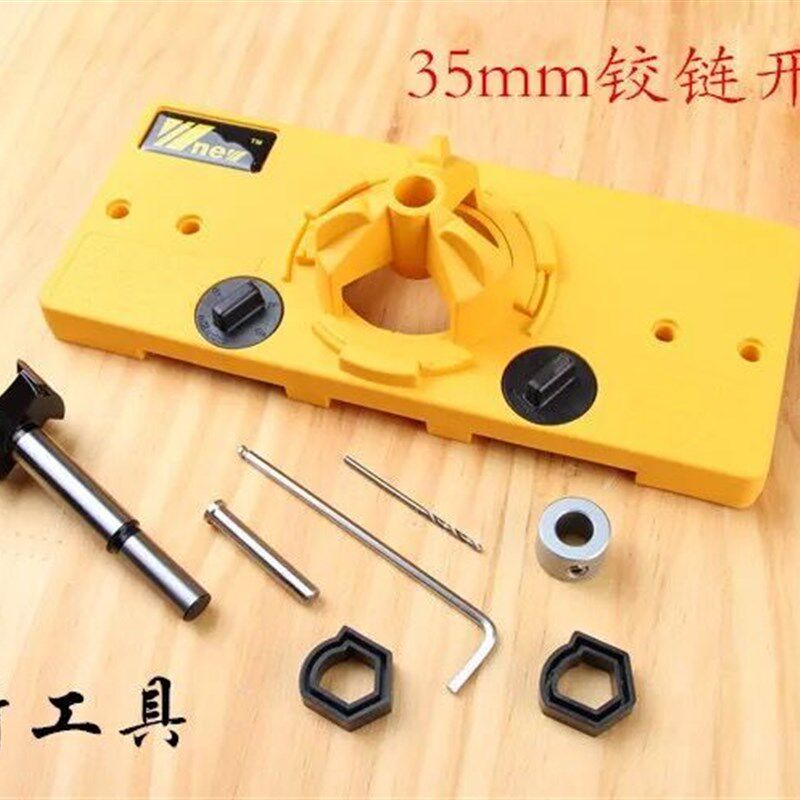 家具35mm铰链开孔器 孔器 开孔器 进口塑料 挖孔 吴新工具