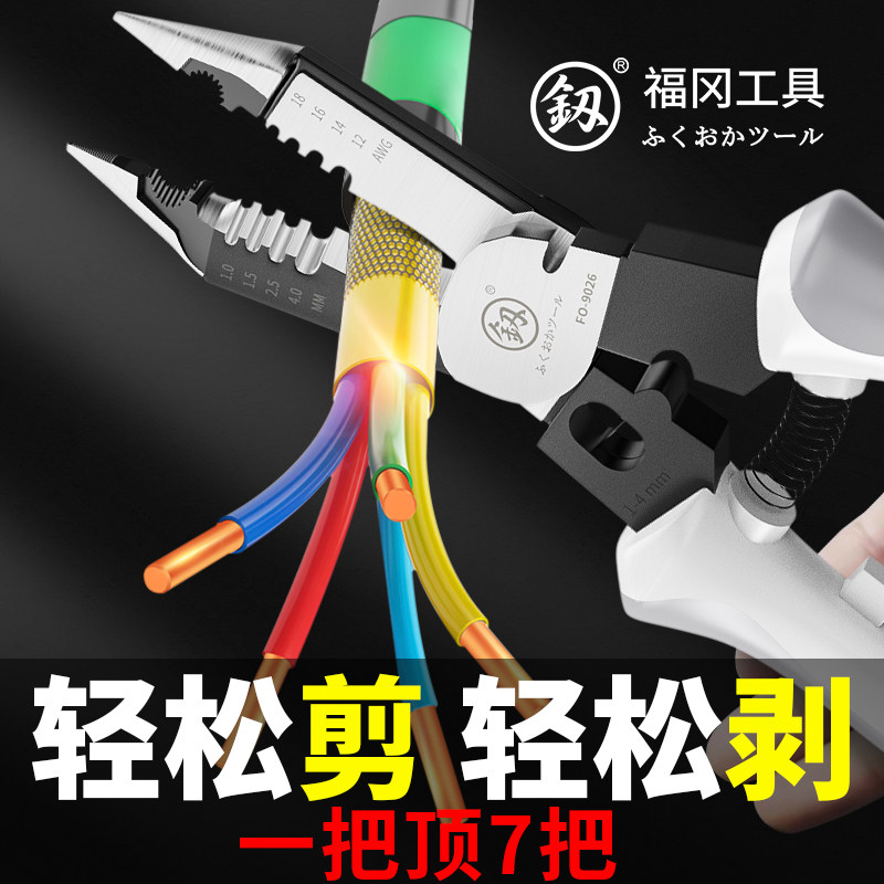 日本福冈剥线钳多功能电工专用工具扒拨线皮神器剪线钳子电缆剪刀