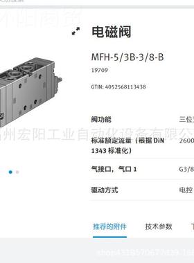 库存现货费斯托ESTO电磁阀 MFF1-5/3E-EJGD-2H-S-C 15025