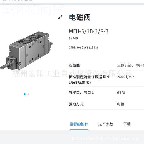 库存现货费斯托ESTO电磁阀 MFF1-5/3E-EJGD-2H-S-C 15025