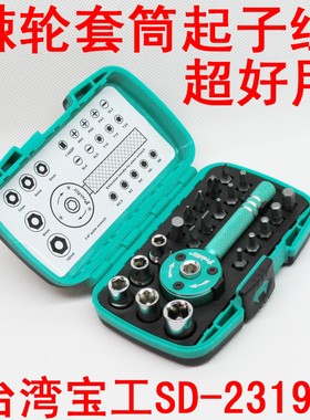 台湾宝工Proskit SD-2319M 22件套棘轮套筒起子组螺丝刀套筒套装