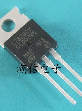 L7820CV 三端稳压管 1.5A 20V 全新原装 实价 可以直接拍买