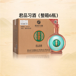500ml 53度酱香型白酒精装 贵州君品习酒整箱装 6瓶 旗舰正品