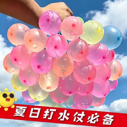 儿童水气球蛋摔不破户外打水仗
