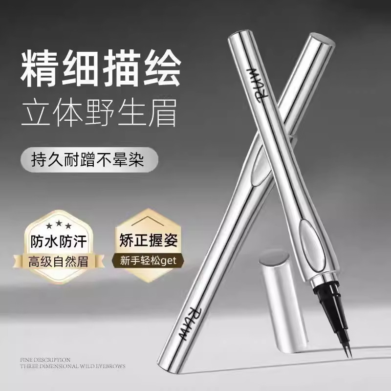 小鱼化妆师推荐二叉眉笔野生眉极细下睫毛防水汗持久不晕染不掉色,彩妆/香水/美妆工具,眉笔/眉粉/眉膏,淘宝优惠券,粉丝福利购,淘宝优惠卷