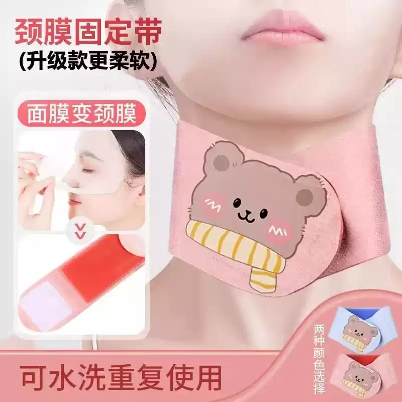 麂皮绒颈膜固定带可水洗