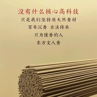松塔香古法净化磁场天然健康线香沉香香薰室内持久家用松果