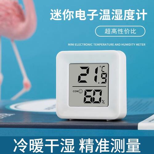 温度计室内家用高精准度