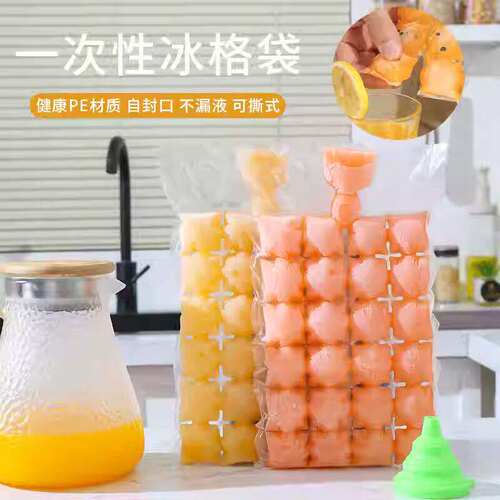 冰块模具一次性冰袋家用制冰袋