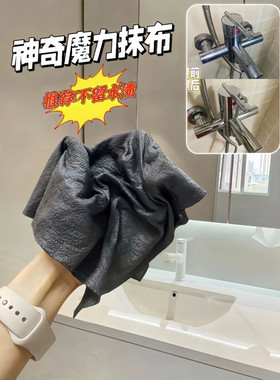 魔力抹布擦玻璃神器家用双面擦