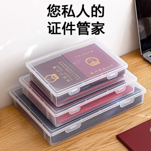 证件收纳包家庭证书文件箱收纳盒家用房产户口本袋说明书卡包神器
