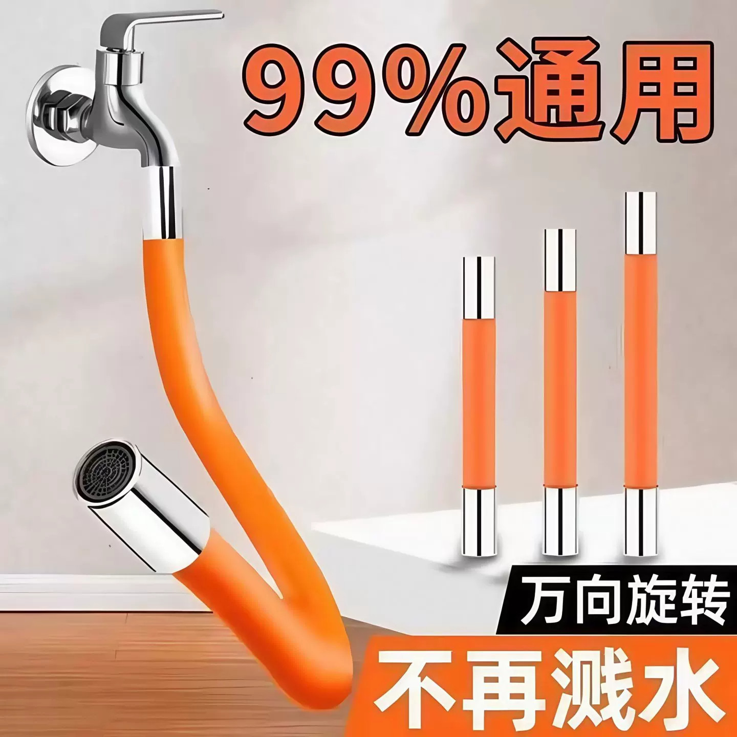 家用防溅头加长水管龙头延长管