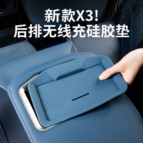 25-26款宝马x3后排扶手无线充垫